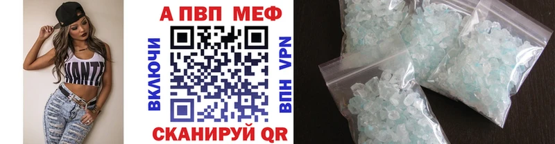 где купить наркотик Ужур A PVP СК