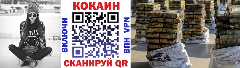 где купить наркоту  Ужур  Кокаин FishScale 