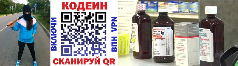 Кодеиновый сироп Lean Purple Drank  наркошоп  Ужур 